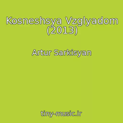 کاور آهنگ Kosneshsya Vzglyadom (2013) از Artur Sarkisyan