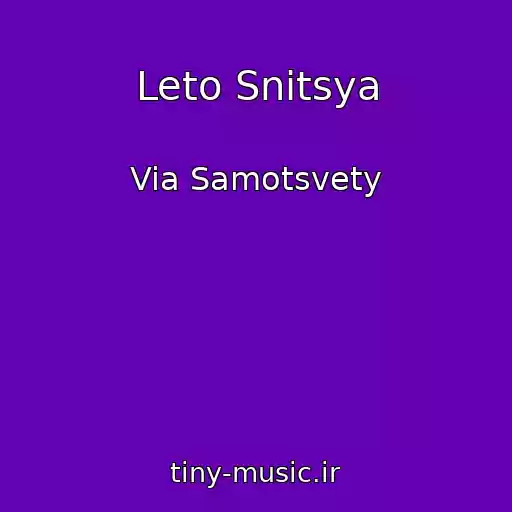 کاور آهنگ Leto Snitsya از Via Samotsvety