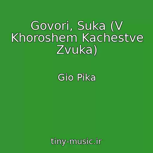 کاور آهنگ Govori, Suka (V Khoroshem Kachestve Zvuka) از Gio Pika