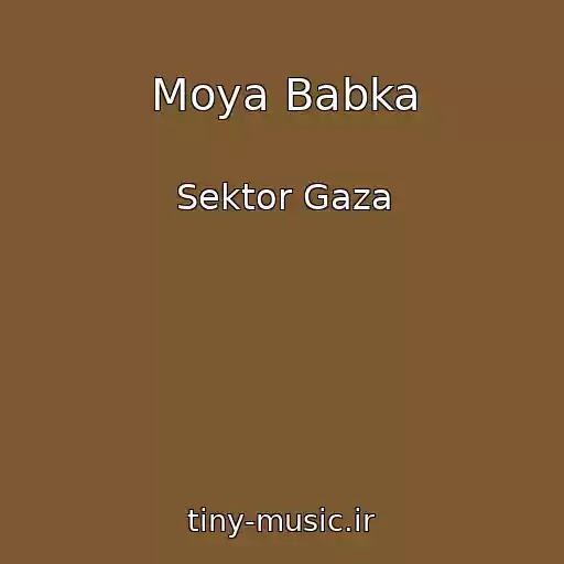 کاور آهنگ Moya Babka از Sektor Gaza