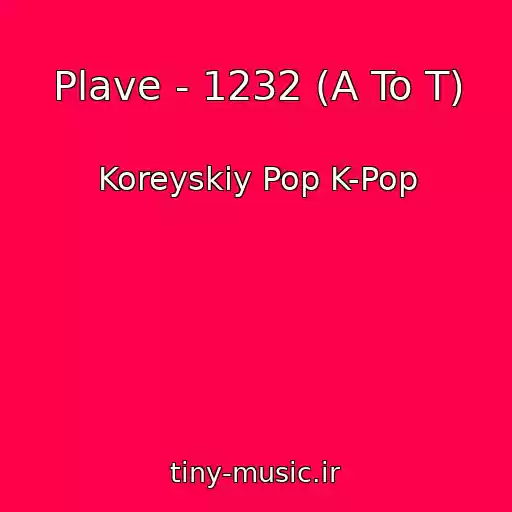 کاور آهنگ Plave - 1232 (A To T) از Koreyskiy Pop K-Pop