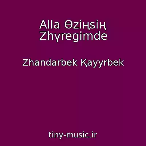 کاور آهنگ Alla Өzіңsің Zhүregіmde از Zhandarbek Қayyrbek