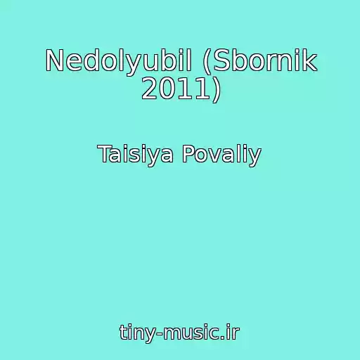 کاور آهنگ Nedolyubil (Sbornik 2011) از Taisiya Povaliy