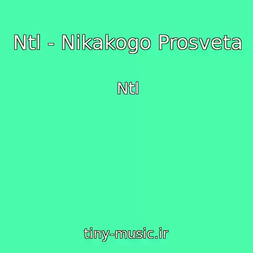 کاور آهنگ Ntl - Nikakogo Prosveta از Ntl