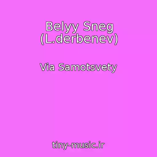 کاور آهنگ Belyy Sneg (L.derbenev) از Via Samotsvety