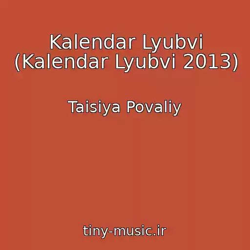 کاور آهنگ Kalendar Lyubvi (Kalendar Lyubvi 2013) از Taisiya Povaliy