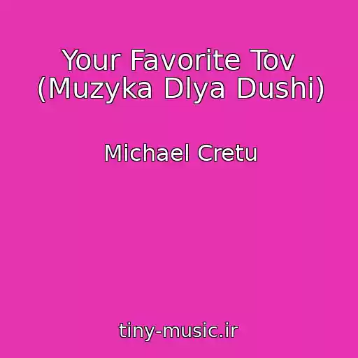 کاور آهنگ Your Favorite Tov (Muzyka Dlya Dushi) از Michael Cretu