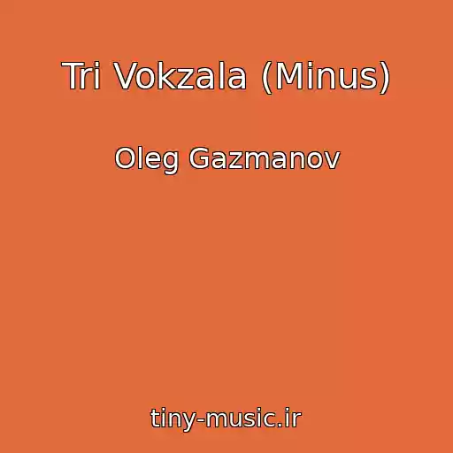 کاور آهنگ Tri Vokzala (Minus) از Oleg Gazmanov