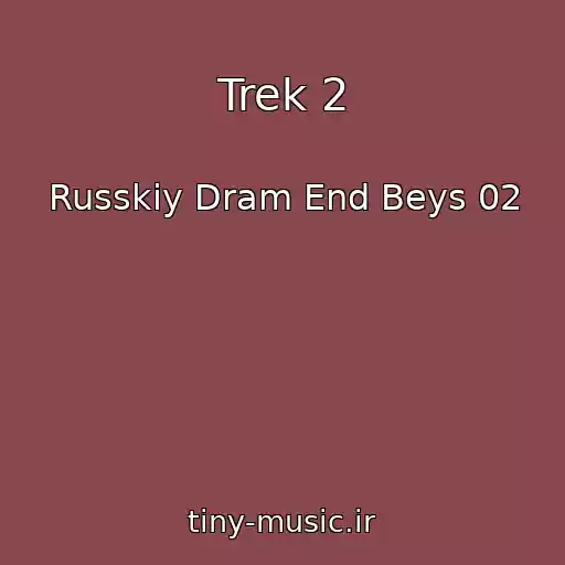 کاور آهنگ Trek 2 از Russkiy Dram End Beys 02