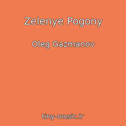 کاور آهنگ Zelenye Pogony از Oleg Gazmanov
