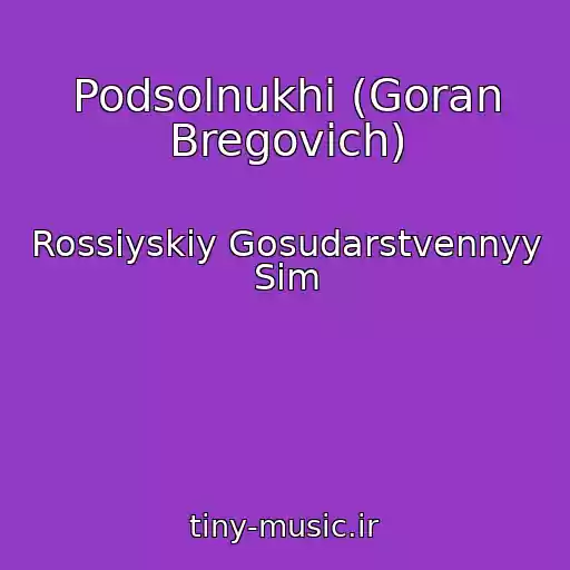 کاور آهنگ Podsolnukhi (Goran Bregovich) از Rossiyskiy Gosudarstvennyy Sim