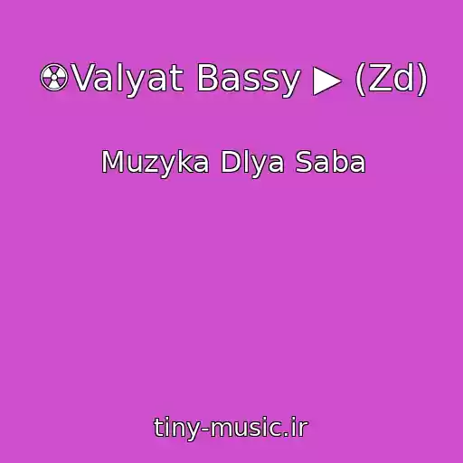 کاور آهنگ ☢Valyat Bassy ▶ (Zd) از Muzyka Dlya Saba