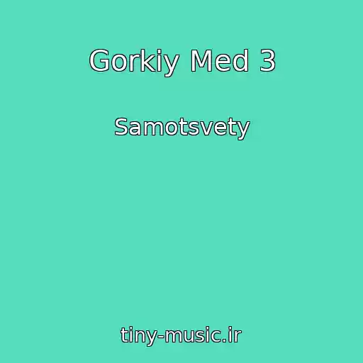کاور آهنگ Gorkiy Med 3 از Samotsvety