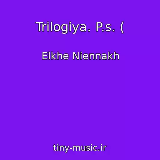 کاور آهنگ Trilogiya. P.s. ( از Elkhe Niennakh