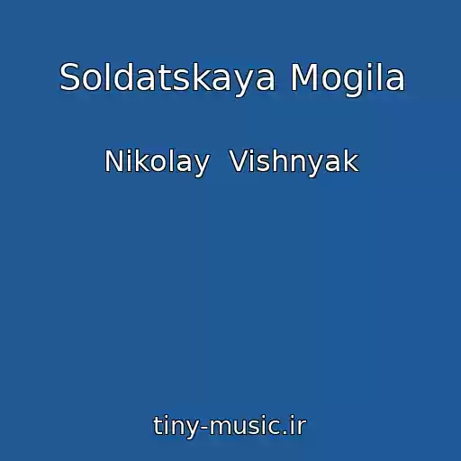 کاور آهنگ Soldatskaya Mogila از Nikolay  Vishnyak