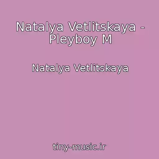 کاور آهنگ Natalya Vetlitskaya - Pleyboy M از Natalya Vetlitskaya