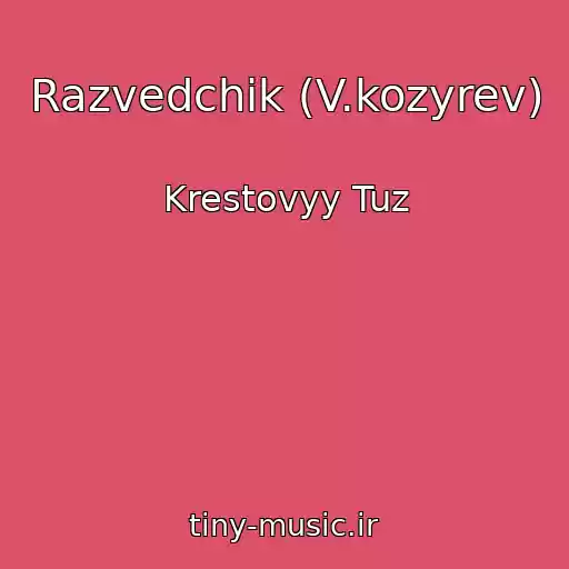 کاور آهنگ Razvedchik (V.kozyrev) از Krestovyy Tuz