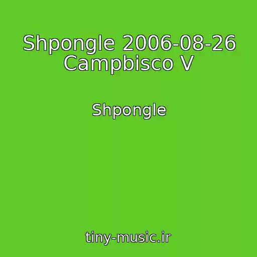 کاور آهنگ Shpongle 2006-08-26 Campbisco V از Shpongle