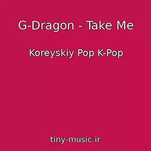 کاور آهنگ G-Dragon - Take Me از Koreyskiy Pop K-Pop