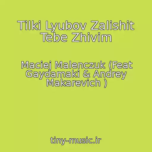 کاور آهنگ Tіlki Lyubov Zalishit Tebe Zhivim از Maciej Malenczuk (Feat Gaydamaki & Andrey Makarevich )