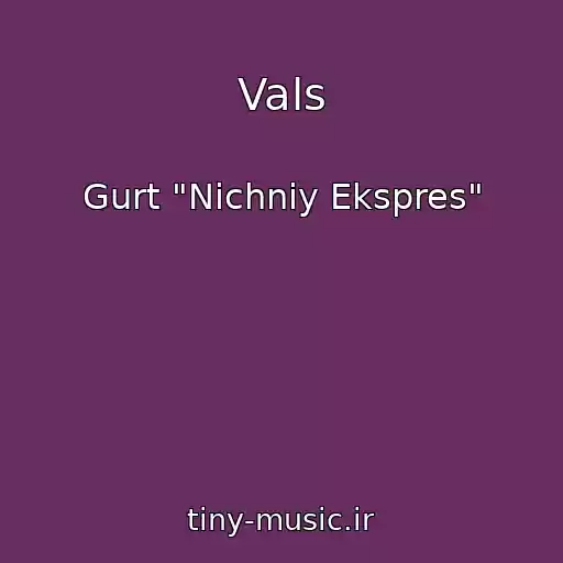 کاور آهنگ Vals از Gurt "Nіchniy Ekspres"