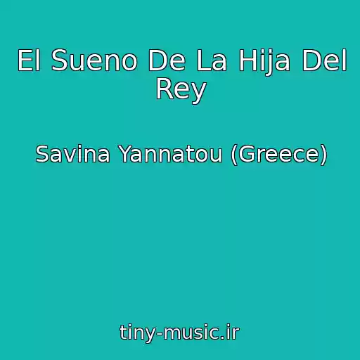 کاور آهنگ El Sueno De La Hija Del Rey از Savina Yannatou (Greece)