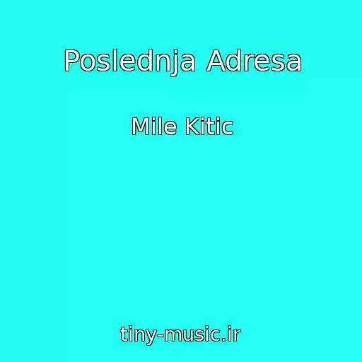 کاور آهنگ Poslednja Adresa از Mile Kitic