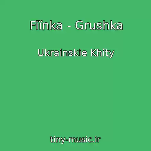 کاور آهنگ Fiїnka - Grushka از Ukrainskie Khity