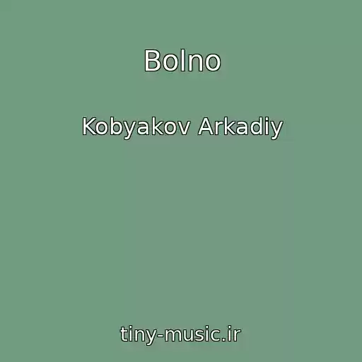 کاور آهنگ Bolno از Kobyakov Arkadiy