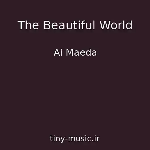 کاور آهنگ The Beautiful World از Ai Maeda
