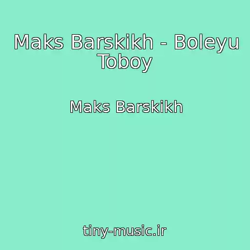 کاور آهنگ Maks Barskikh - Boleyu Toboy از Maks Barskikh