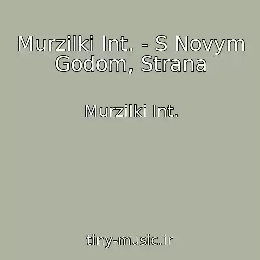 کاور آهنگ Murzilki Int. - S Novym Godom, Strana از Murzilki Int.