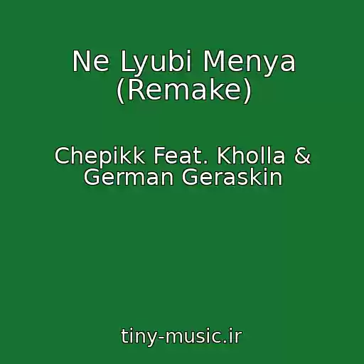 کاور آهنگ Ne Lyubi Menya (Remake) از Chepikk Feat. Kholla & German Geraskin