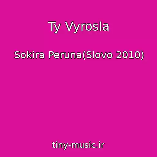 کاور آهنگ Ty Vyrosla از Sokira Peruna(Slovo 2010)