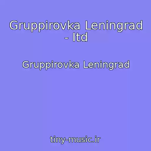 کاور آهنگ Gruppirovka Leningrad - Itd از Gruppirovka Leningrad