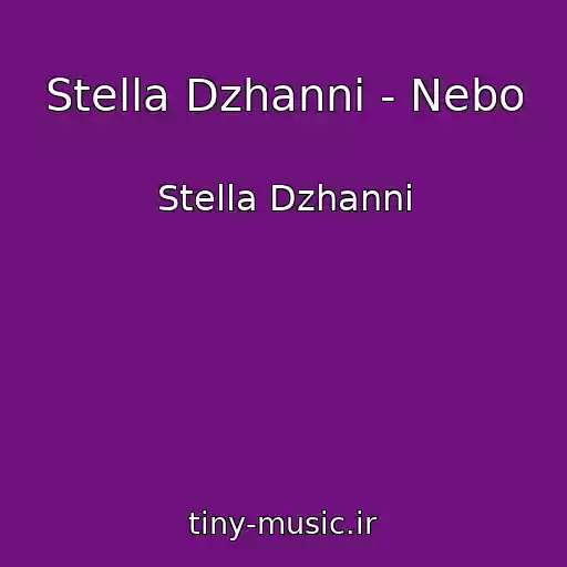 کاور آهنگ Stella Dzhanni - Nebo از Stella Dzhanni