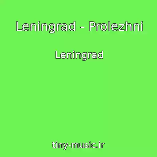 کاور آهنگ Leningrad - Prolezhni از Leningrad