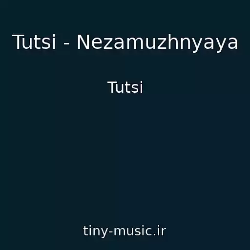 کاور آهنگ Tutsi - Nezamuzhnyaya از Tutsi