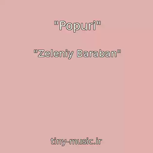 کاور آهنگ "Popurі" از "Zeleniy Baraban"