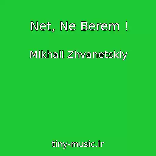 کاور آهنگ Net, Ne Berem ! از Mikhail Zhvanetskiy
