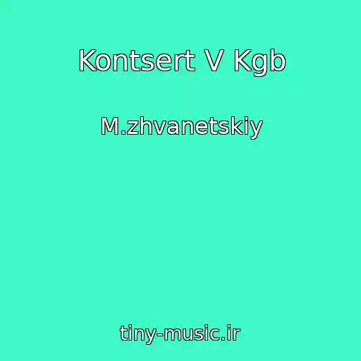 کاور آهنگ Kontsert V Kgb از M.zhvanetskiy