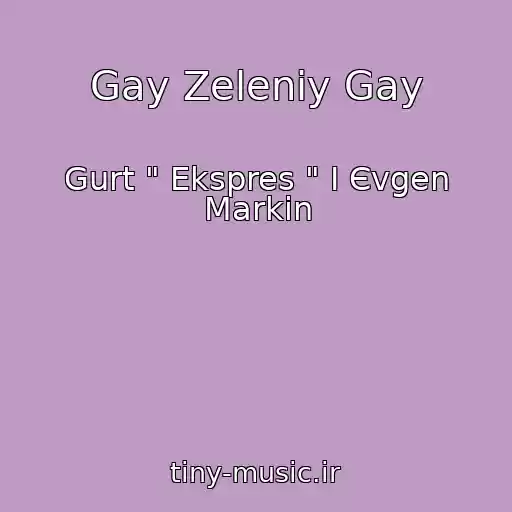 کاور آهنگ Gay Zeleniy Gay از Gurt " Ekspres " І Єvgen Markіn