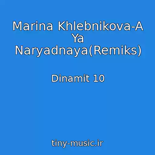 کاور آهنگ Marina Khlebnikova-A Ya Naryadnaya(Remiks) از Dinamit 10