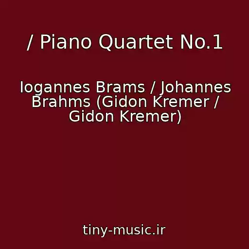 کاور آهنگ / Piano Quartet No.1 از Iogannes Brams / Johannes Brahms (Gidon Kremer / Gidon Kremer)