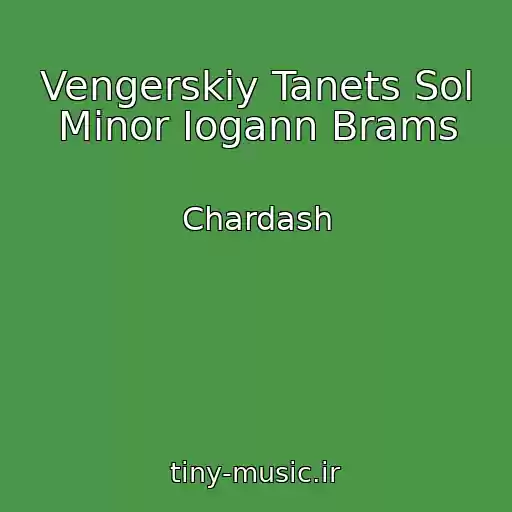 کاور آهنگ Vengerskiy Tanets Sol Minor Iogann Brams از Chardash
