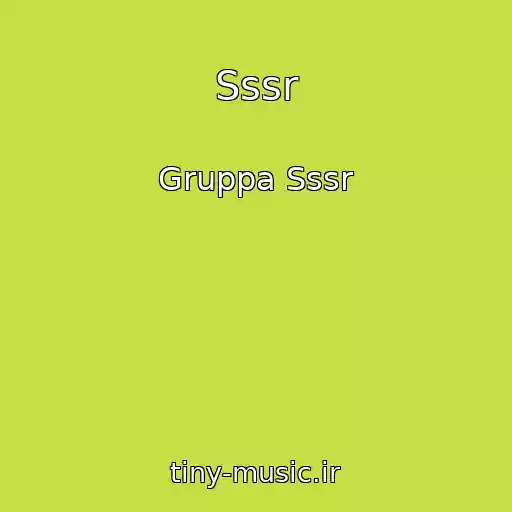 کاور آهنگ Sssr از Gruppa Sssr