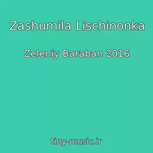 کاور آهنگ Zashumіla Lіschinonka از Zeleniy Baraban 2016