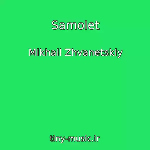 کاور آهنگ Samolet از Mikhail Zhvanetskiy
