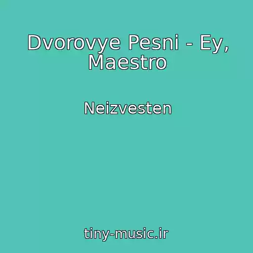 کاور آهنگ Dvorovye Pesni - Ey, Maestro از Neizvesten