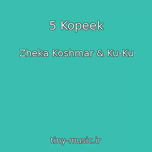 کاور آهنگ 5 Kopeek از Zheka Koshmar & Ku-Ku